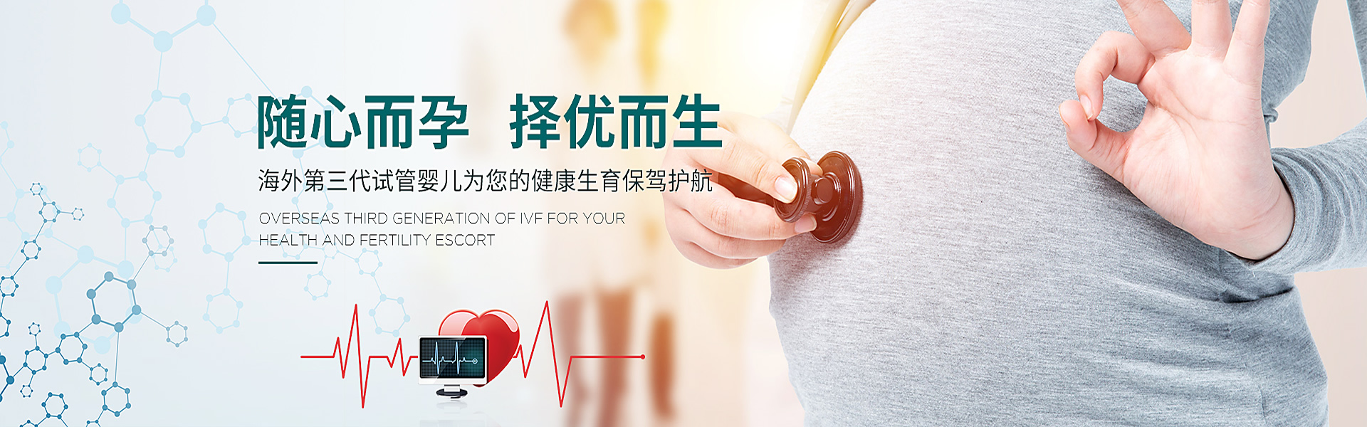 甘南助孕轮播图